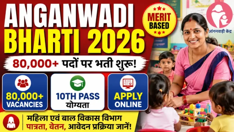 anganwadi-bharti
